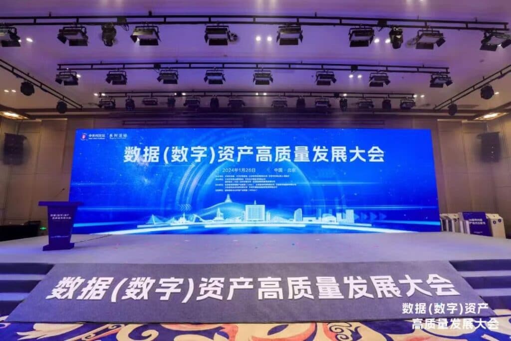 聚焦数据要素，打造数据资产行业标杆，中科京云获评“2023十佳数据资产解决方案”