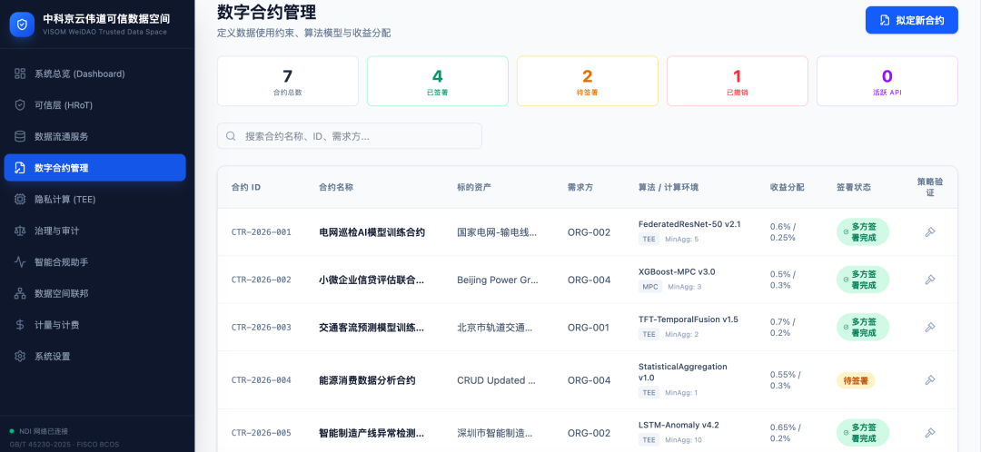 中科京云董事长贺建海