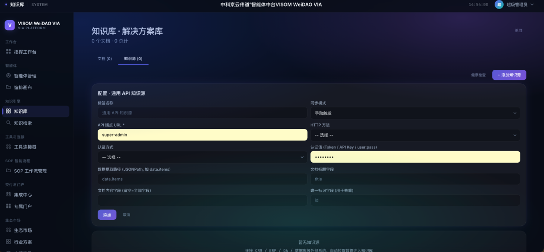 行业共识：可控边界内的安全治理能力